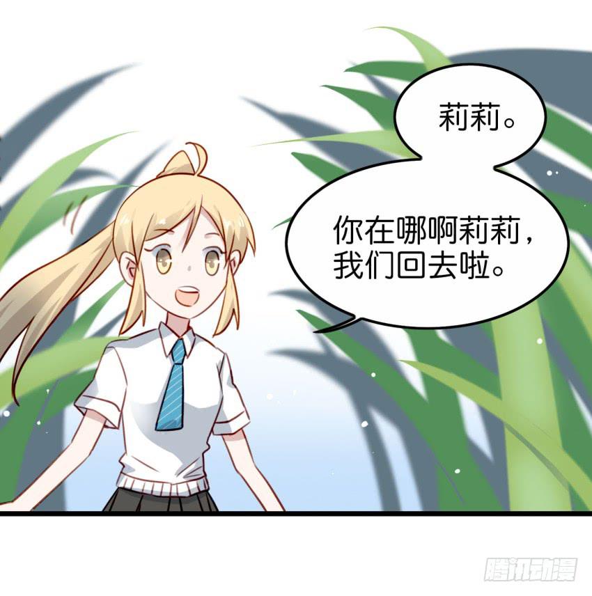 《他与她的秘密》漫画最新章节第19话 我没资格喜欢你 下免费下拉式在线观看章节第【46】张图片