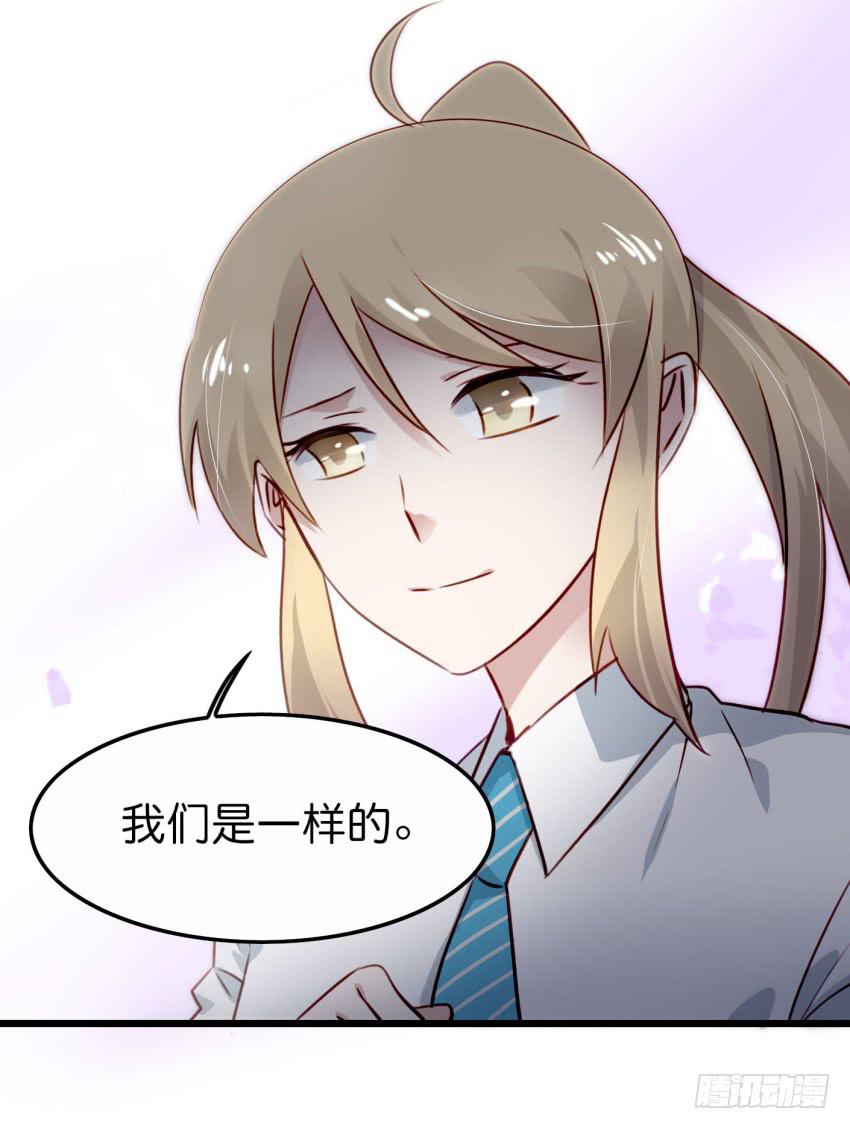 《他与她的秘密》漫画最新章节第19话 我没资格喜欢你 下免费下拉式在线观看章节第【6】张图片