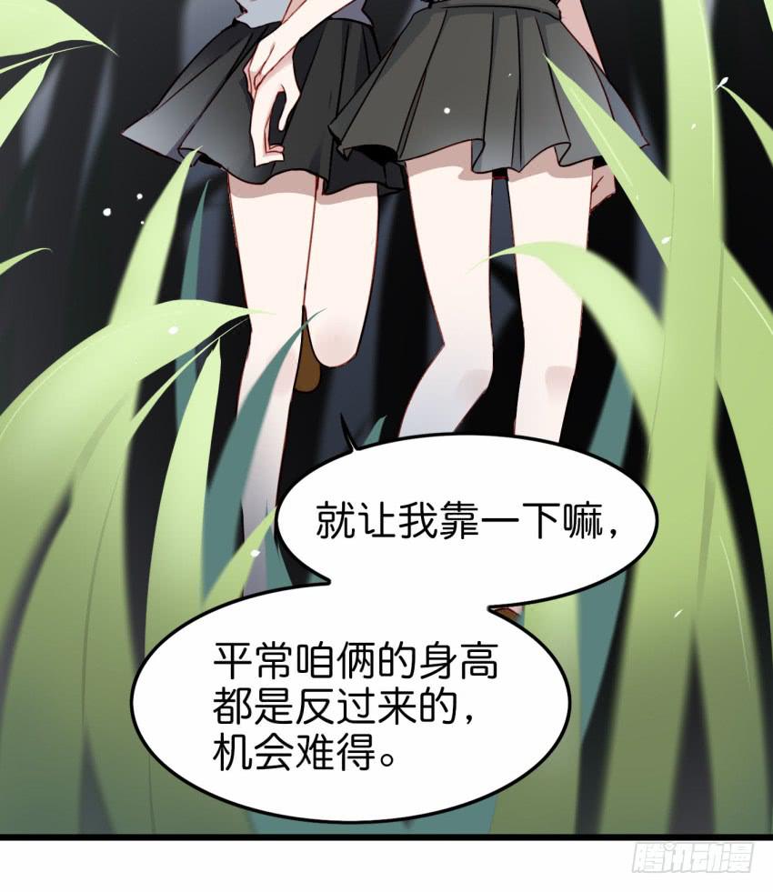 《他与她的秘密》漫画最新章节第20话 变身被他看到了 上免费下拉式在线观看章节第【18】张图片