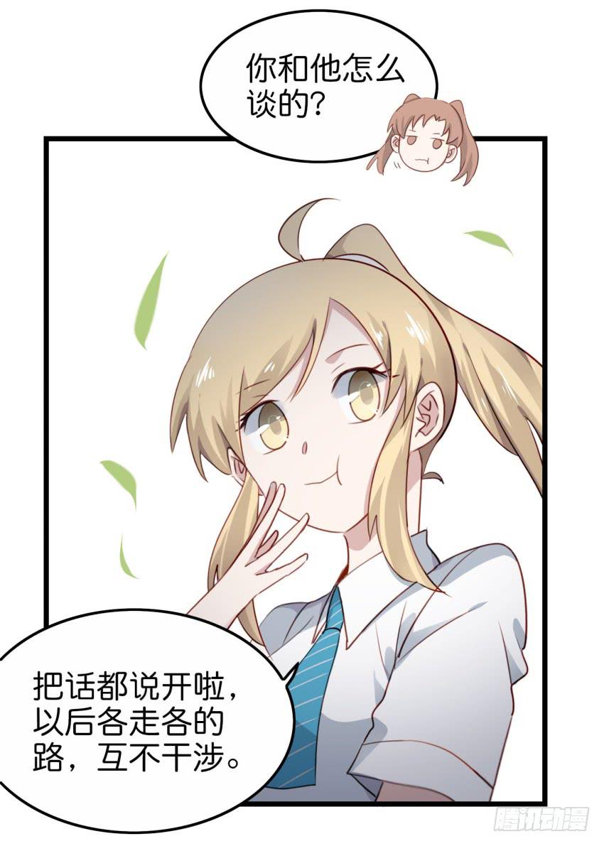 《他与她的秘密》漫画最新章节第20话 变身被他看到了 上免费下拉式在线观看章节第【20】张图片