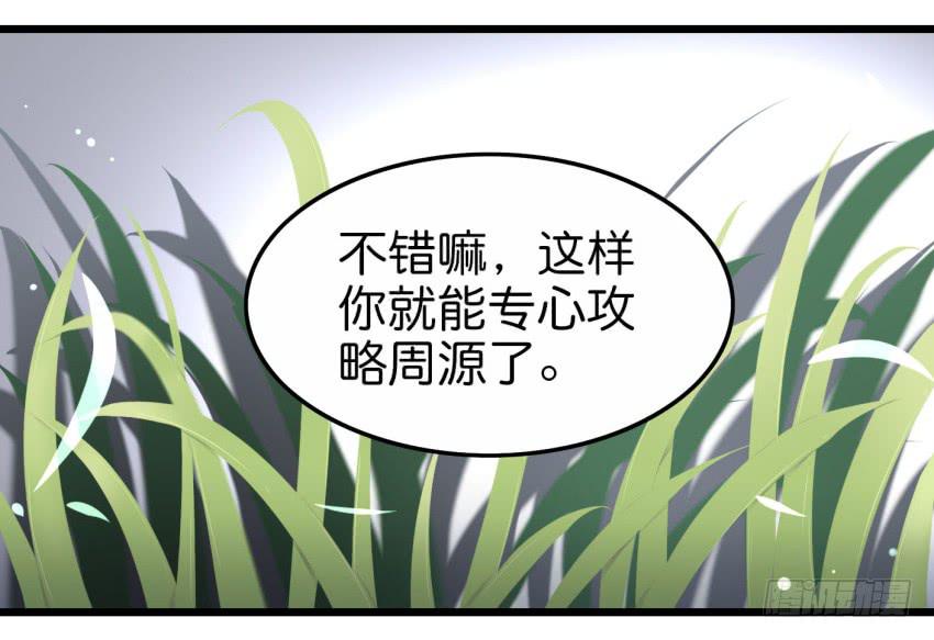 《他与她的秘密》漫画最新章节第20话 变身被他看到了 上免费下拉式在线观看章节第【21】张图片