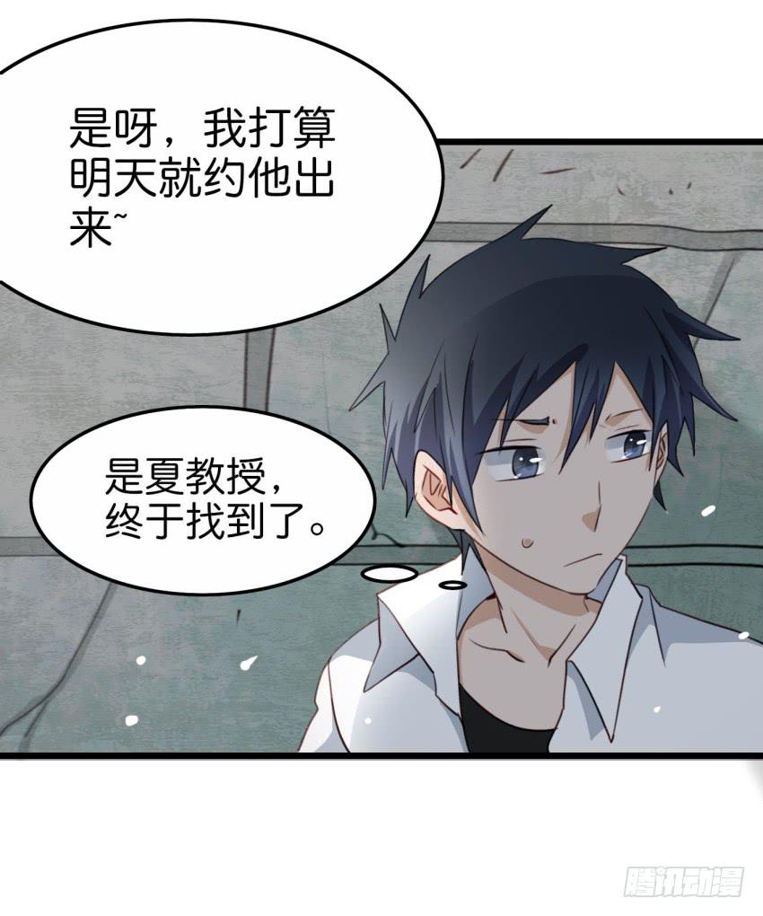 《他与她的秘密》漫画最新章节第20话 变身被他看到了 上免费下拉式在线观看章节第【22】张图片