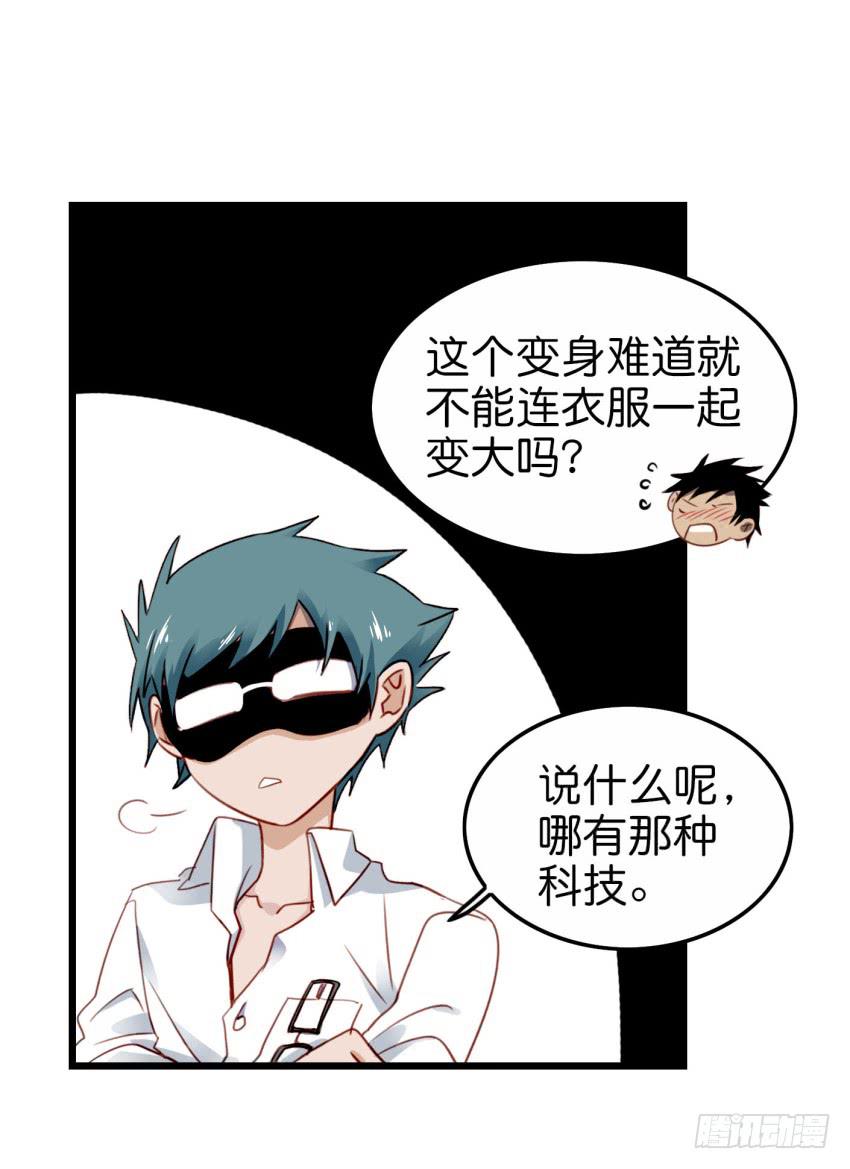 《他与她的秘密》漫画最新章节第20话 变身被他看到了 上免费下拉式在线观看章节第【25】张图片