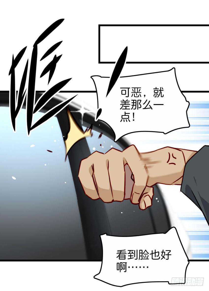 《他与她的秘密》漫画最新章节第20话 变身被他看到了 下免费下拉式在线观看章节第【11】张图片