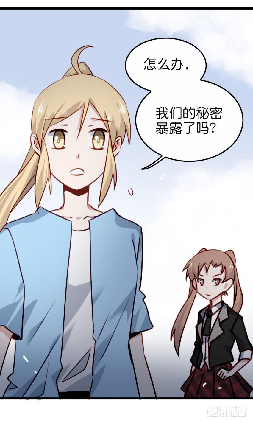 《他与她的秘密》漫画最新章节第20话 变身被他看到了 下免费下拉式在线观看章节第【13】张图片