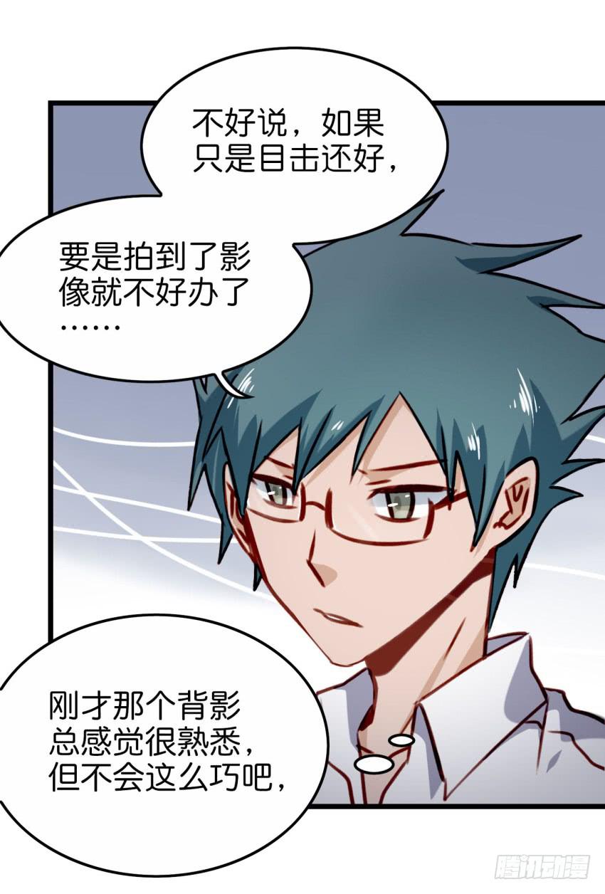 《他与她的秘密》漫画最新章节第20话 变身被他看到了 下免费下拉式在线观看章节第【14】张图片