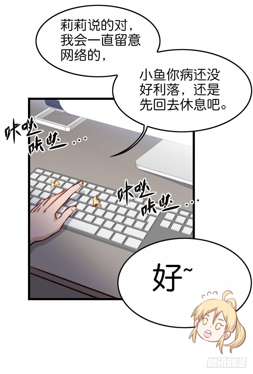 《他与她的秘密》漫画最新章节第20话 变身被他看到了 下免费下拉式在线观看章节第【20】张图片