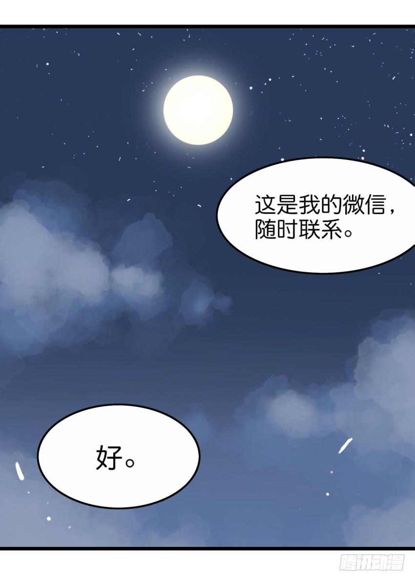 《他与她的秘密》漫画最新章节第20话 变身被他看到了 下免费下拉式在线观看章节第【27】张图片