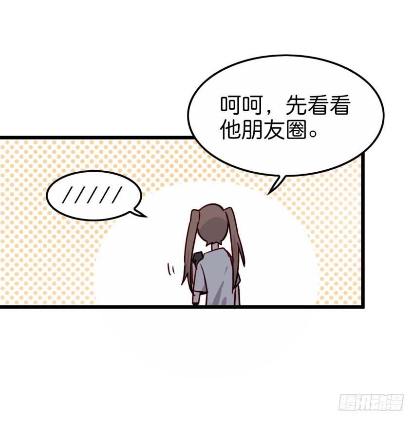 《他与她的秘密》漫画最新章节第20话 变身被他看到了 下免费下拉式在线观看章节第【30】张图片