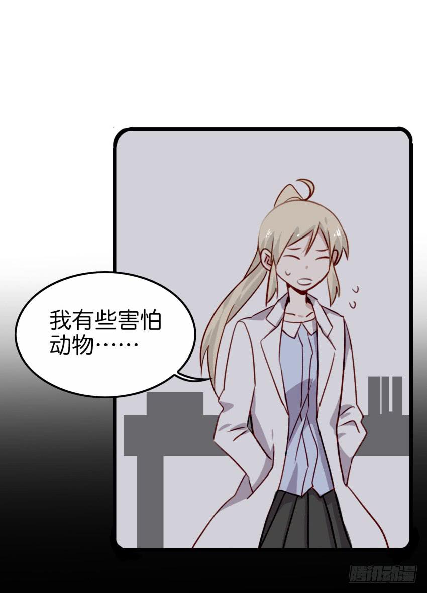 《他与她的秘密》漫画最新章节第20话 变身被他看到了 下免费下拉式在线观看章节第【35】张图片