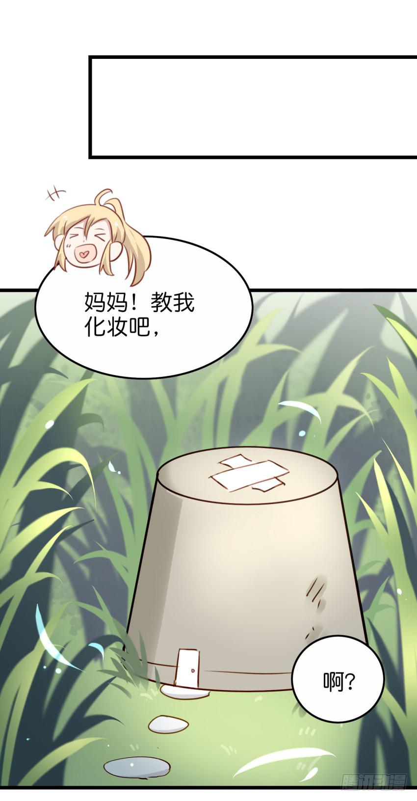 《他与她的秘密》漫画最新章节第20话 变身被他看到了 下免费下拉式在线观看章节第【40】张图片