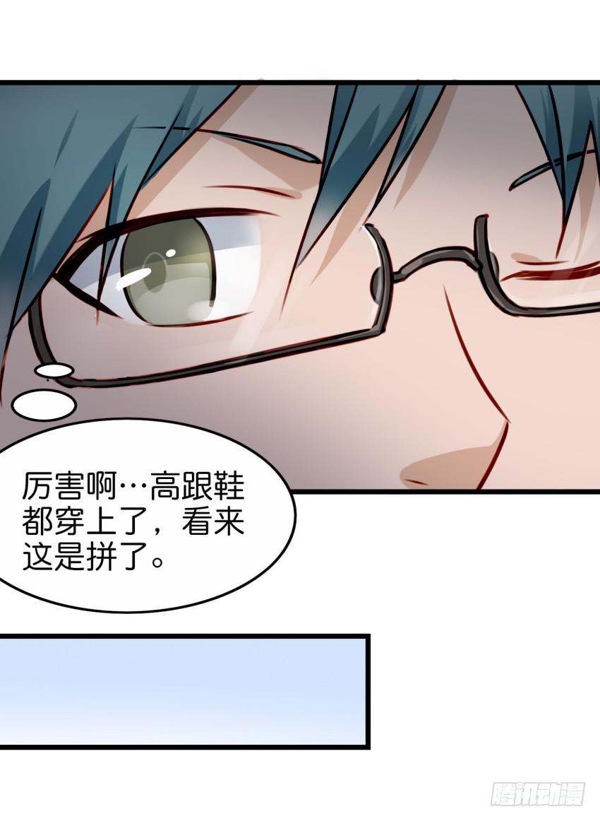 《他与她的秘密》漫画最新章节第20话 变身被他看到了 下免费下拉式在线观看章节第【43】张图片