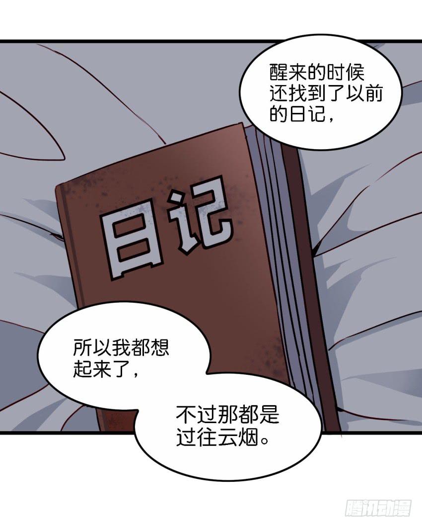 《他与她的秘密》漫画最新章节第21话 我们将心比心 上免费下拉式在线观看章节第【11】张图片