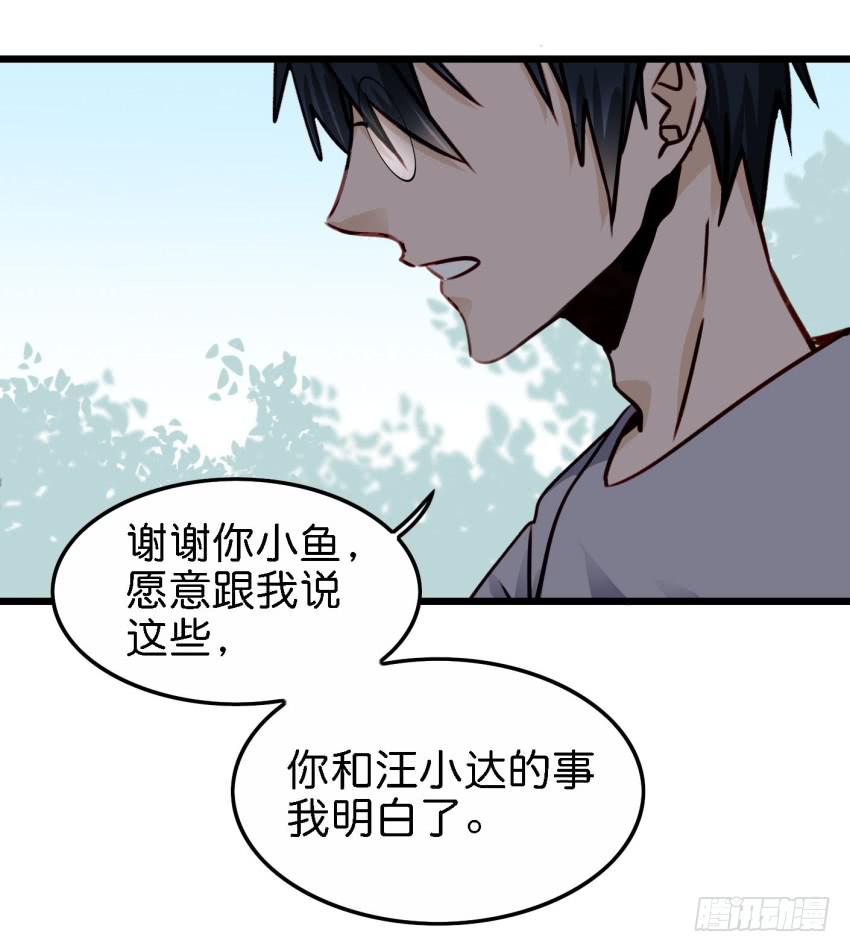 《他与她的秘密》漫画最新章节第21话 我们将心比心 上免费下拉式在线观看章节第【14】张图片