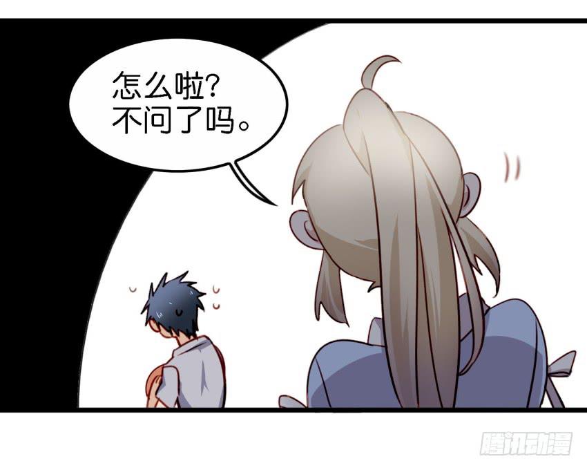 《他与她的秘密》漫画最新章节第21话 我们将心比心 上免费下拉式在线观看章节第【23】张图片