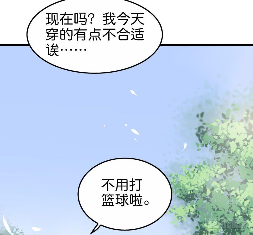 《他与她的秘密》漫画最新章节第21话 我们将心比心 上免费下拉式在线观看章节第【25】张图片