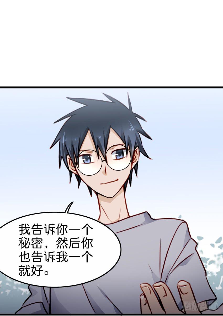 《他与她的秘密》漫画最新章节第21话 我们将心比心 上免费下拉式在线观看章节第【27】张图片