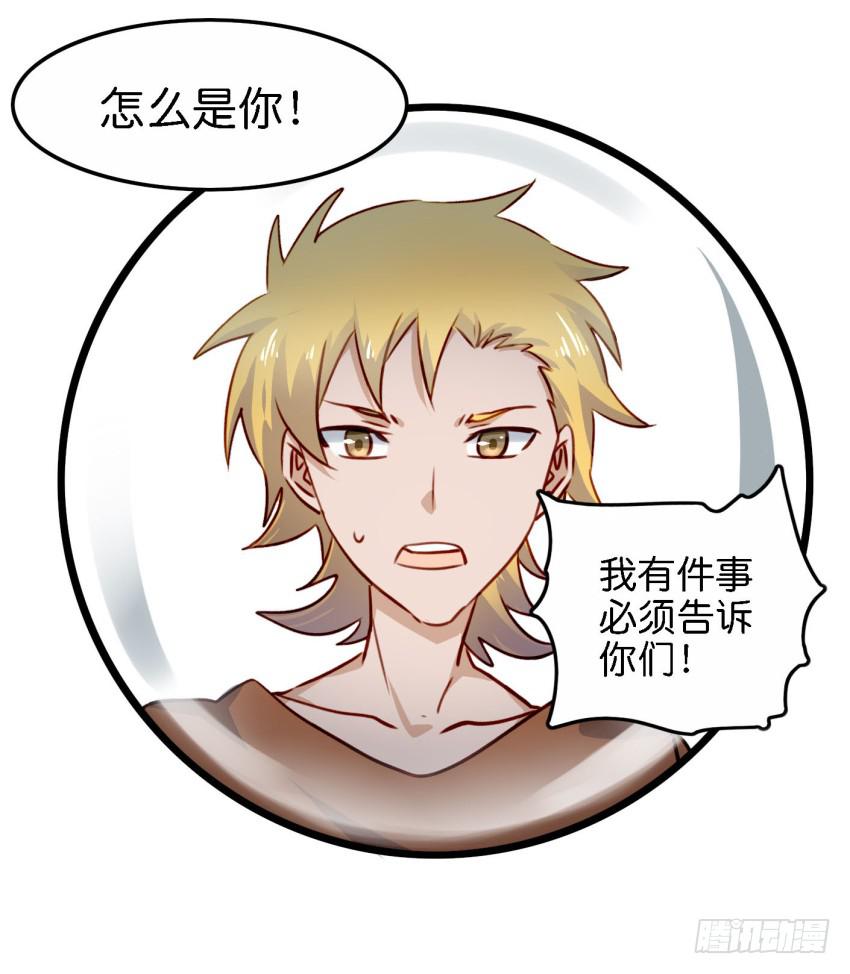 《他与她的秘密》漫画最新章节第21话 我们将心比心 上免费下拉式在线观看章节第【31】张图片