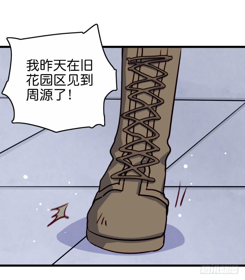 《他与她的秘密》漫画最新章节第21话 我们将心比心 上免费下拉式在线观看章节第【32】张图片