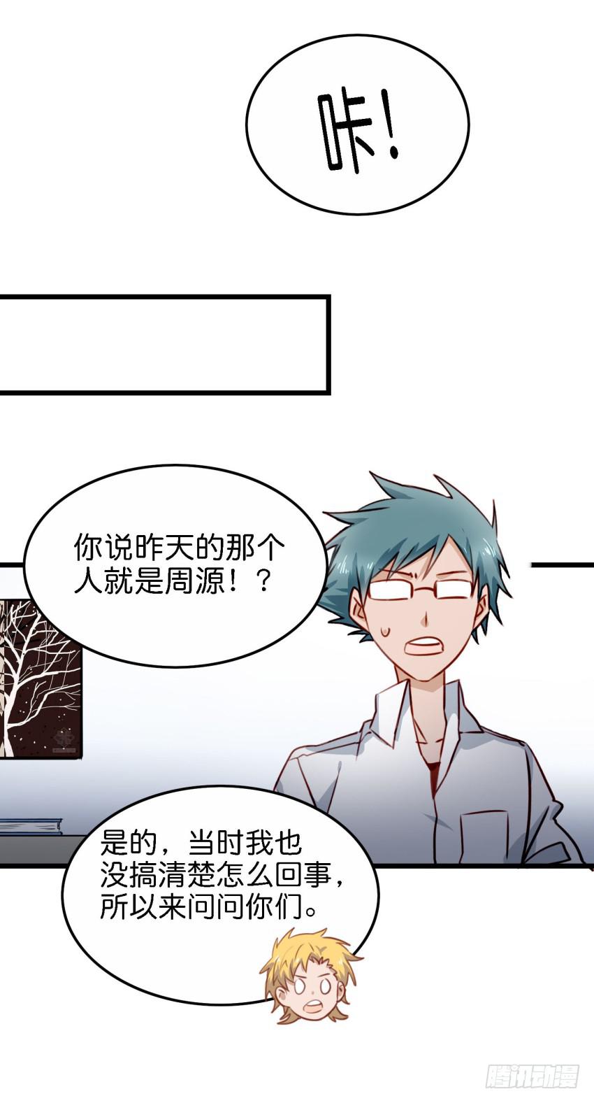 《他与她的秘密》漫画最新章节第21话 我们将心比心 上免费下拉式在线观看章节第【33】张图片