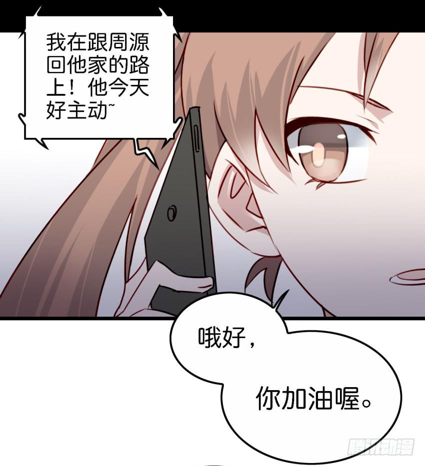 《他与她的秘密》漫画最新章节第21话 我们将心比心 上免费下拉式在线观看章节第【38】张图片