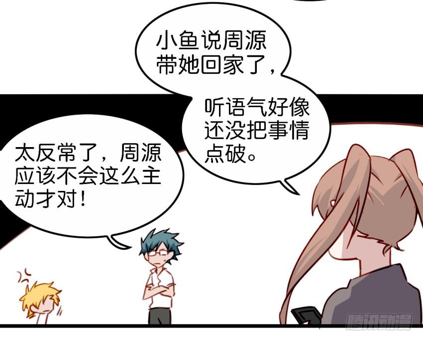 《他与她的秘密》漫画最新章节第21话 我们将心比心 上免费下拉式在线观看章节第【39】张图片