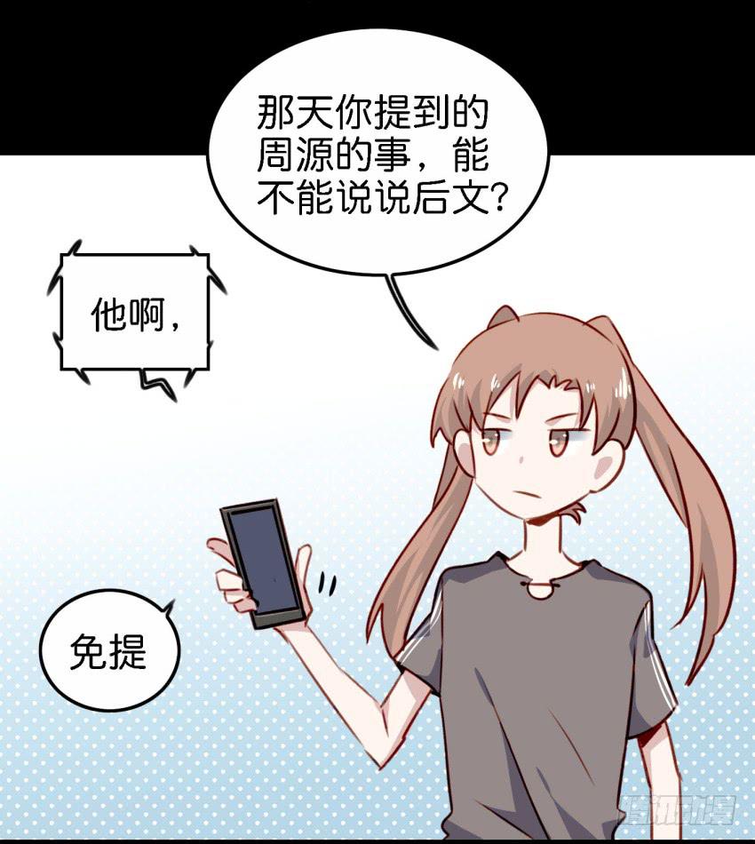 《他与她的秘密》漫画最新章节第21话 我们将心比心 上免费下拉式在线观看章节第【43】张图片