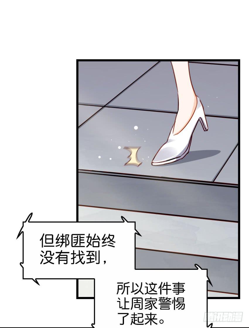 《他与她的秘密》漫画最新章节第21话 我们将心比心 上免费下拉式在线观看章节第【50】张图片