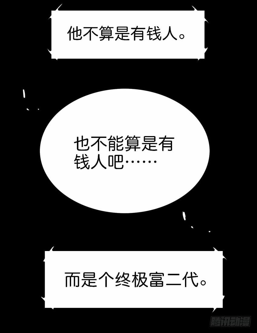 《他与她的秘密》漫画最新章节第21话 我们将心比心 上免费下拉式在线观看章节第【56】张图片