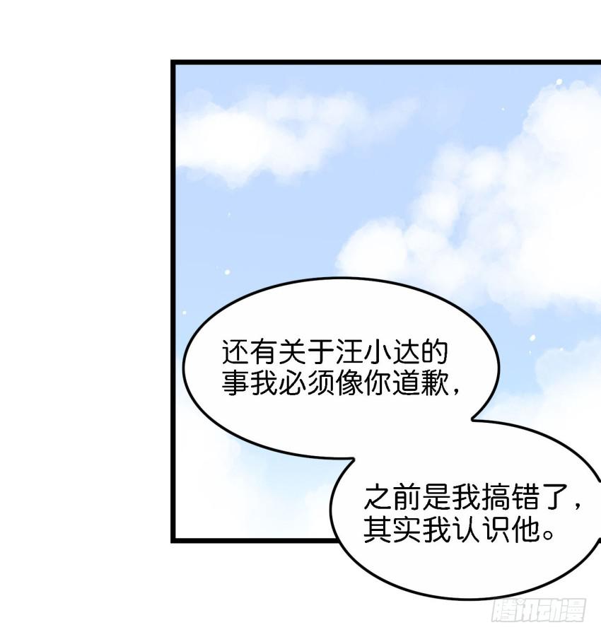 《他与她的秘密》漫画最新章节第21话 我们将心比心 上免费下拉式在线观看章节第【6】张图片