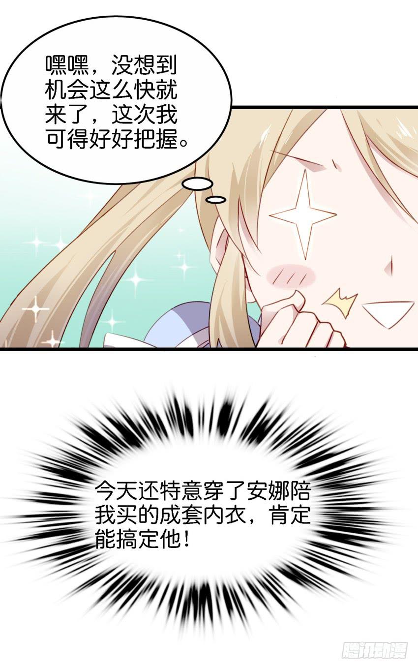 《他与她的秘密》漫画最新章节第21话 我们将心比心 下免费下拉式在线观看章节第【11】张图片