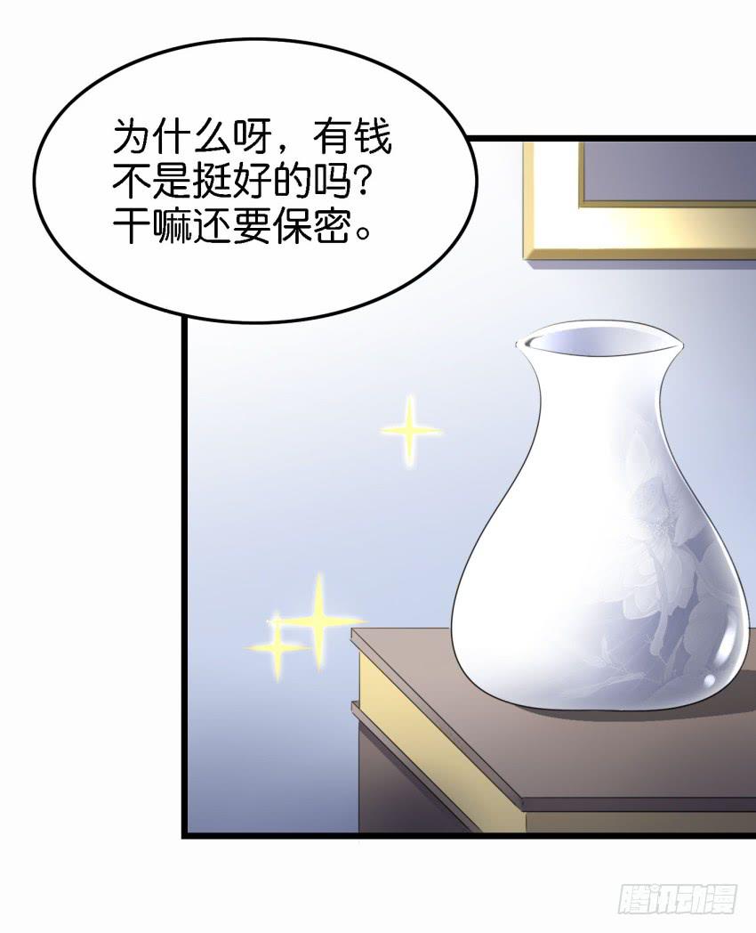 《他与她的秘密》漫画最新章节第21话 我们将心比心 下免费下拉式在线观看章节第【30】张图片