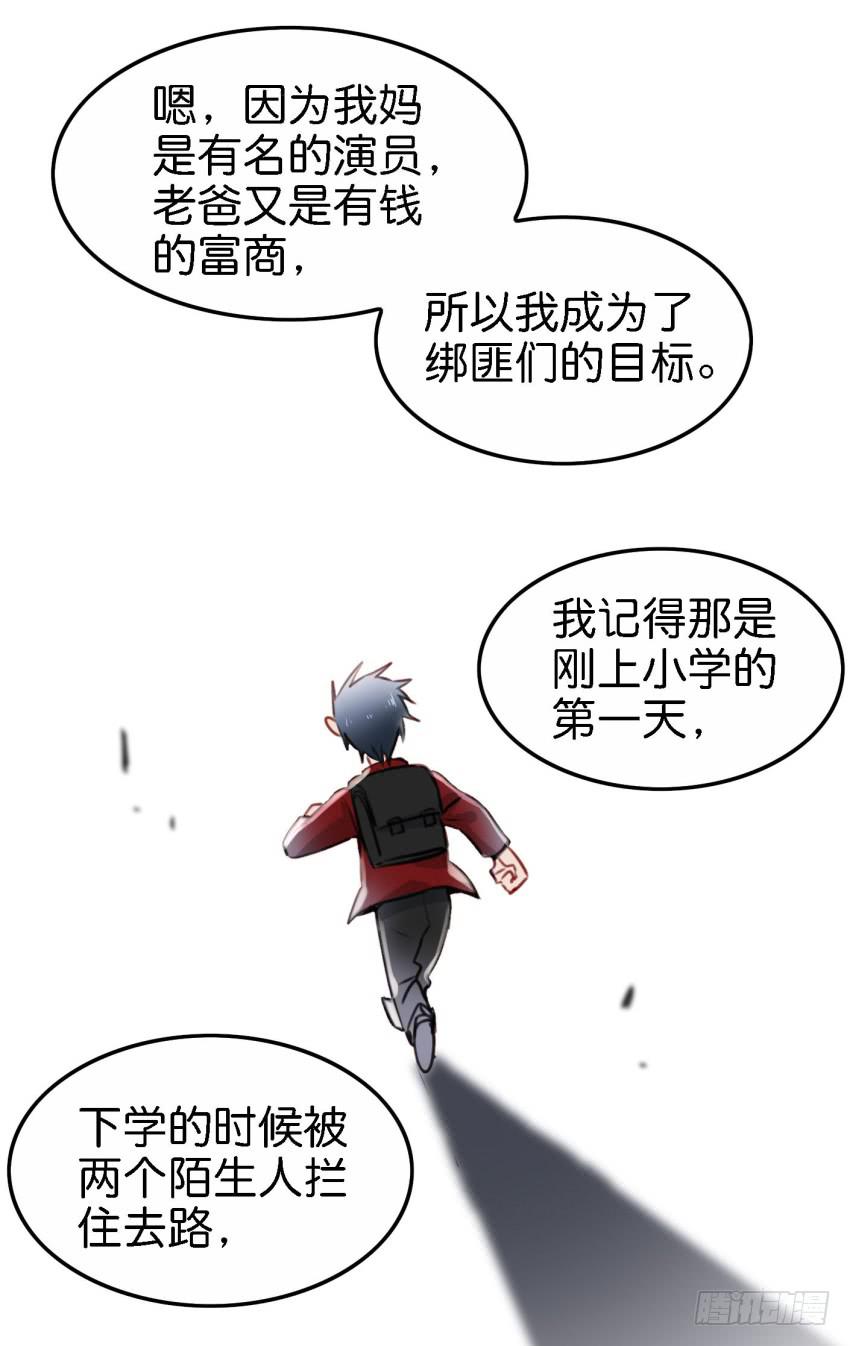 《他与她的秘密》漫画最新章节第21话 我们将心比心 下免费下拉式在线观看章节第【32】张图片