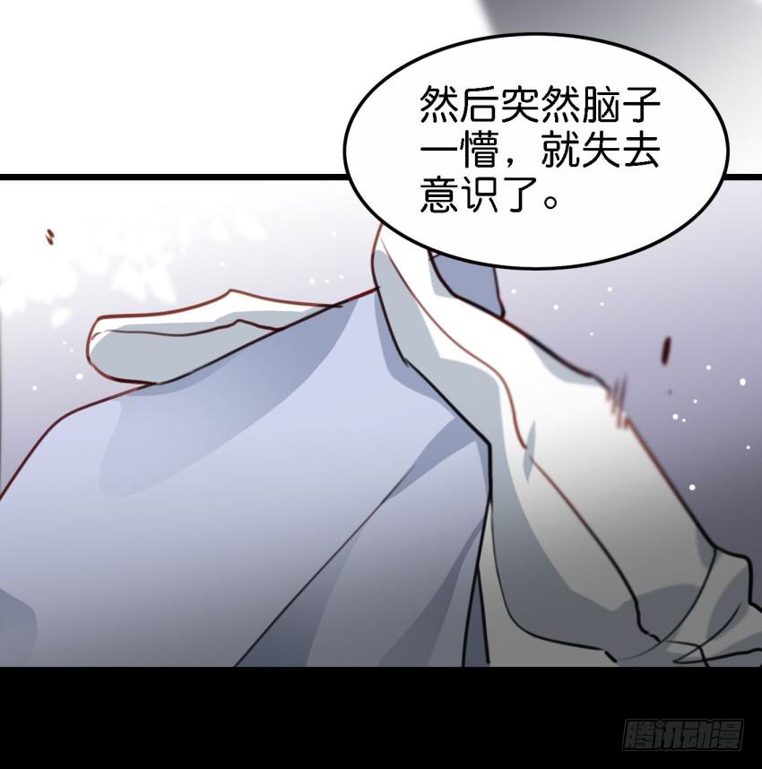 《他与她的秘密》漫画最新章节第21话 我们将心比心 下免费下拉式在线观看章节第【33】张图片