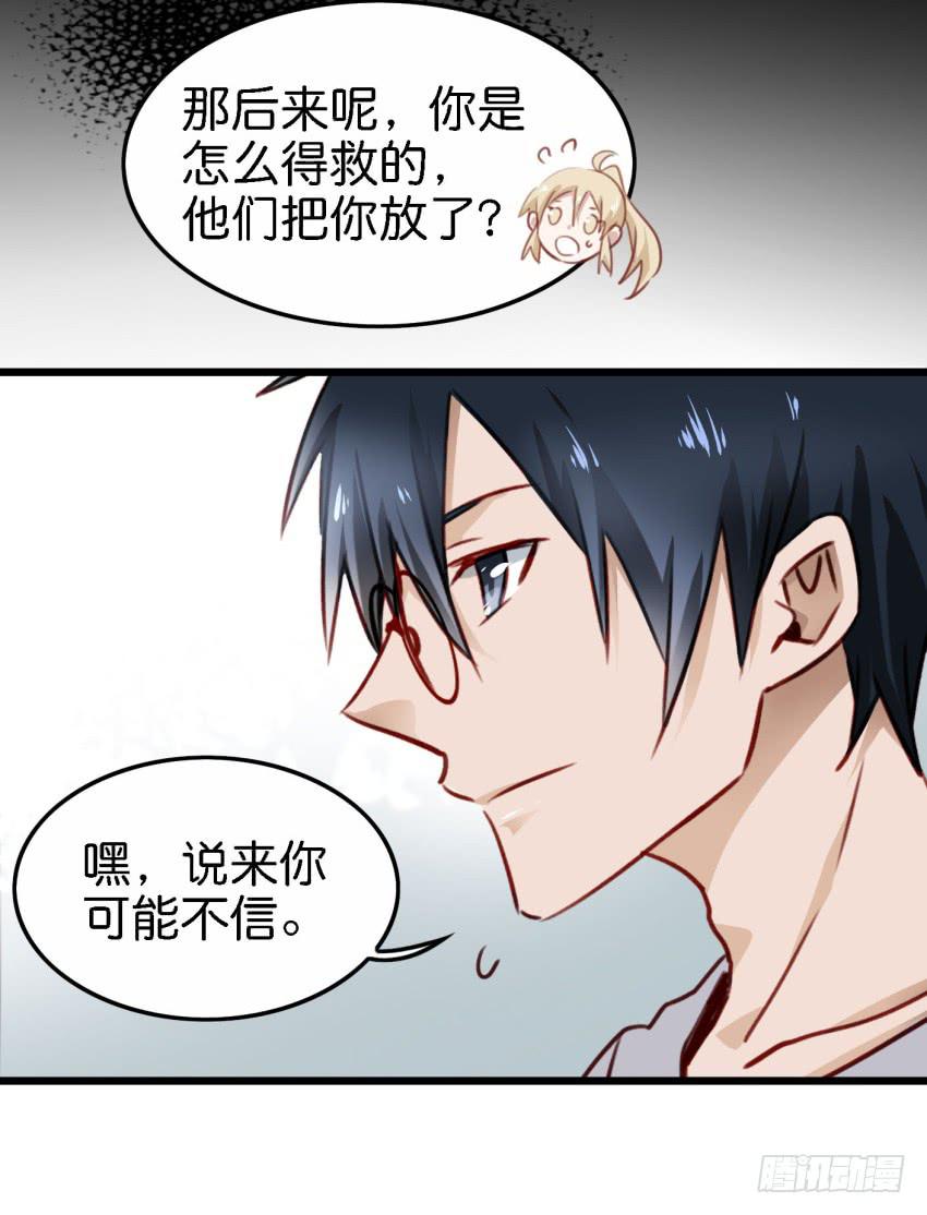 《他与她的秘密》漫画最新章节第21话 我们将心比心 下免费下拉式在线观看章节第【36】张图片