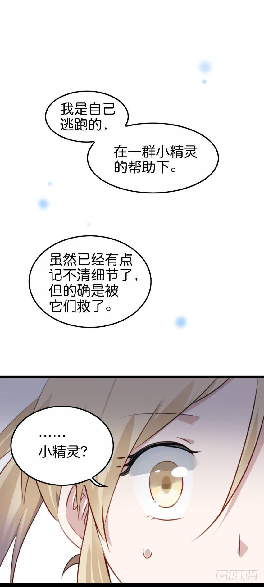 《他与她的秘密》漫画最新章节第21话 我们将心比心 下免费下拉式在线观看章节第【37】张图片