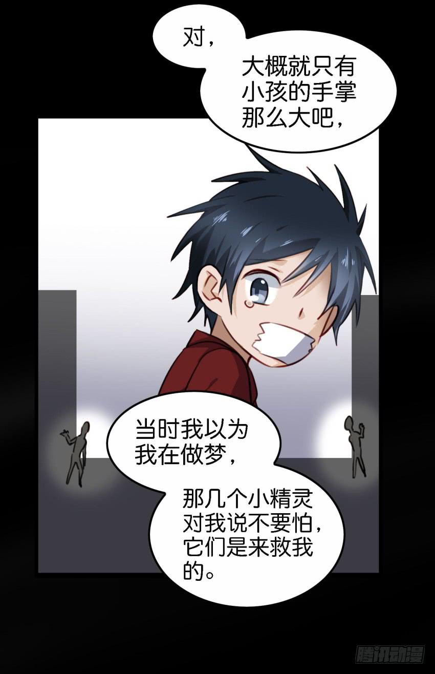 《他与她的秘密》漫画最新章节第21话 我们将心比心 下免费下拉式在线观看章节第【38】张图片