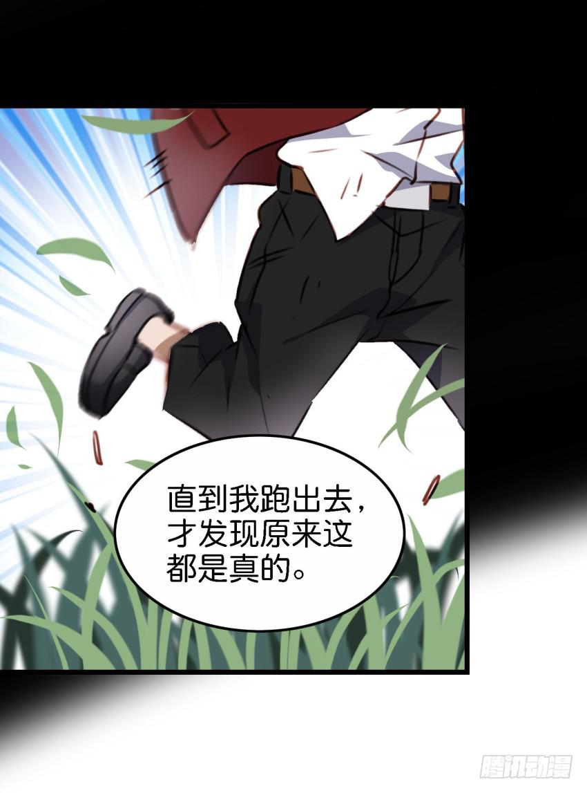 《他与她的秘密》漫画最新章节第21话 我们将心比心 下免费下拉式在线观看章节第【39】张图片