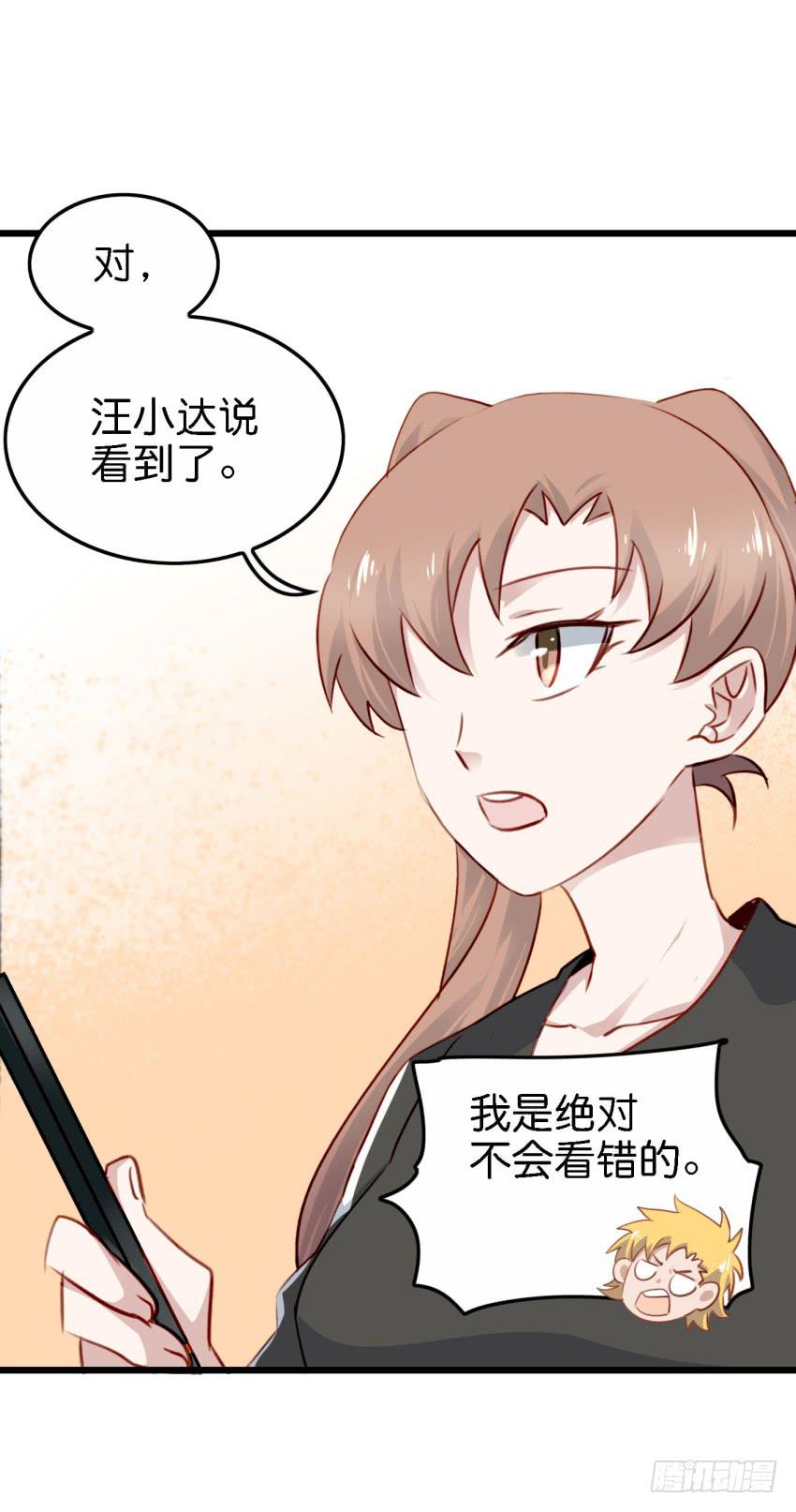 《他与她的秘密》漫画最新章节第21话 我们将心比心 下免费下拉式在线观看章节第【43】张图片