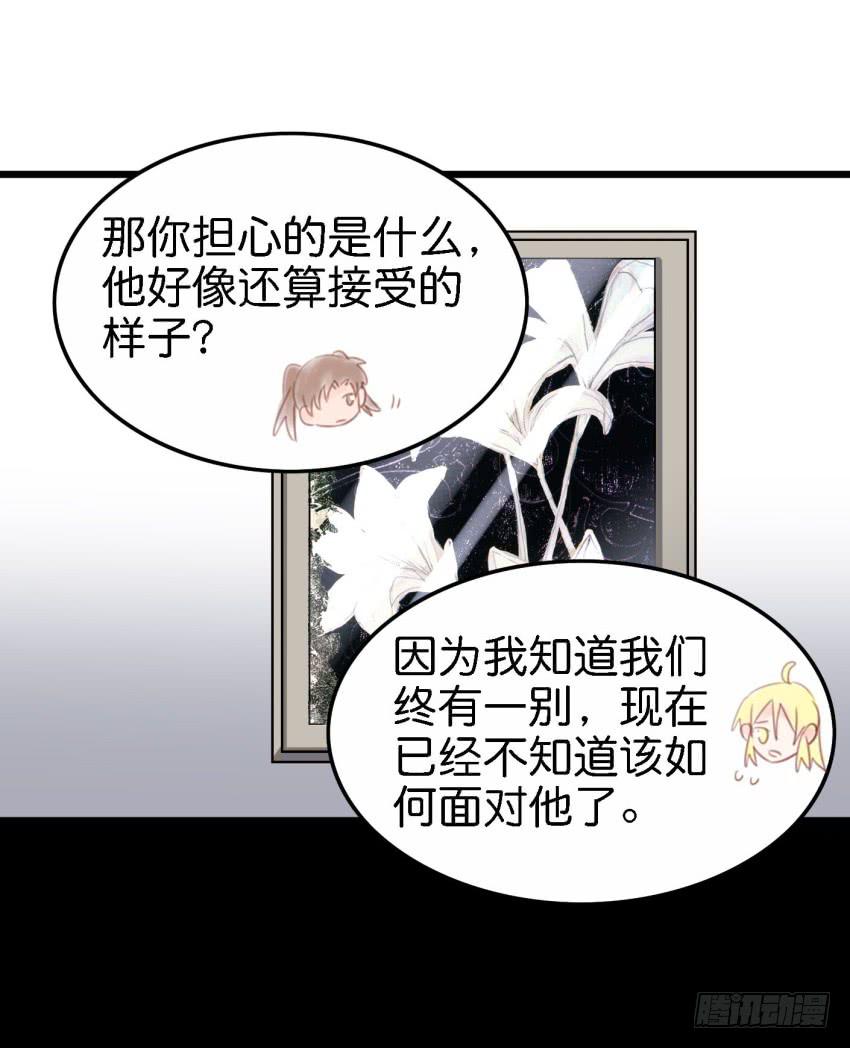 《他与她的秘密》漫画最新章节第22话 真心爱你 下免费下拉式在线观看章节第【48】张图片