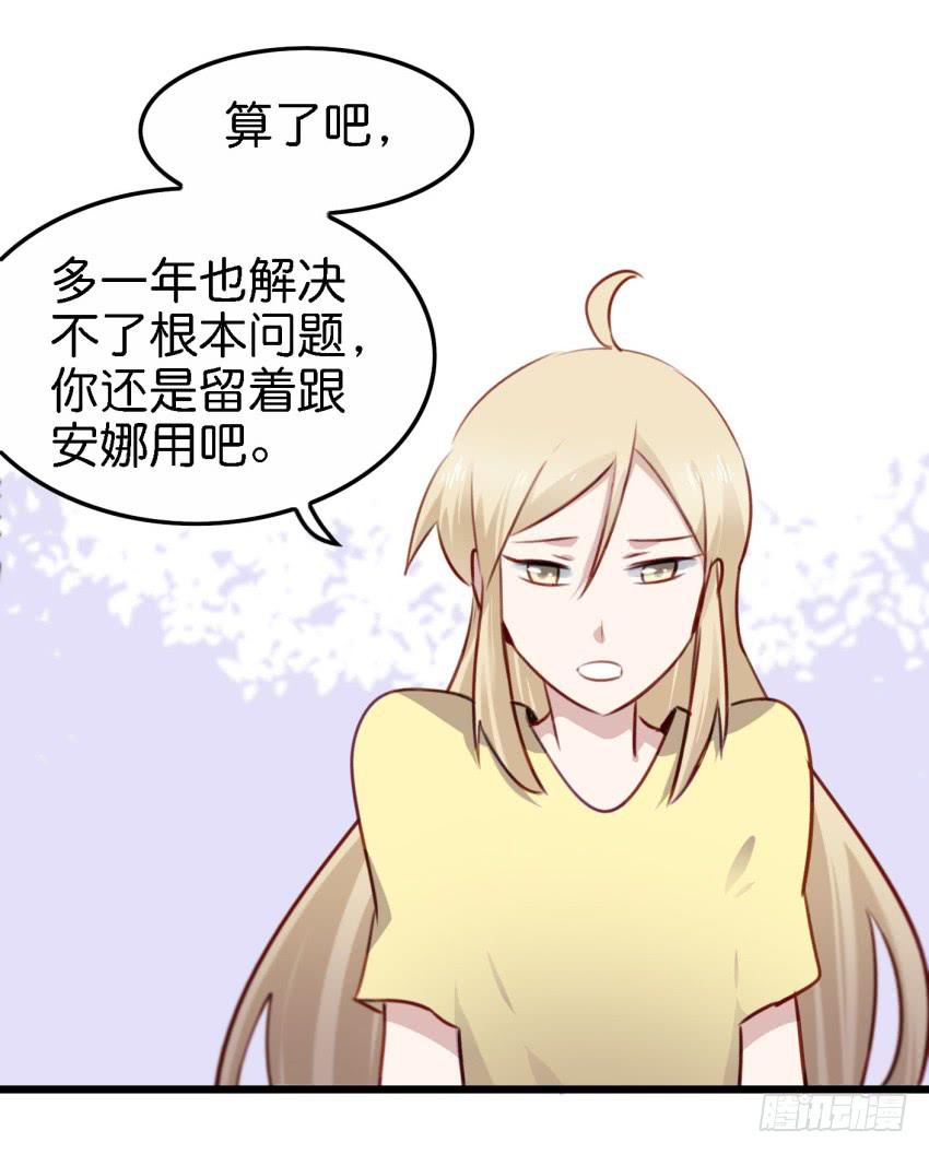 《他与她的秘密》漫画最新章节第22话 真心爱你 下免费下拉式在线观看章节第【51】张图片