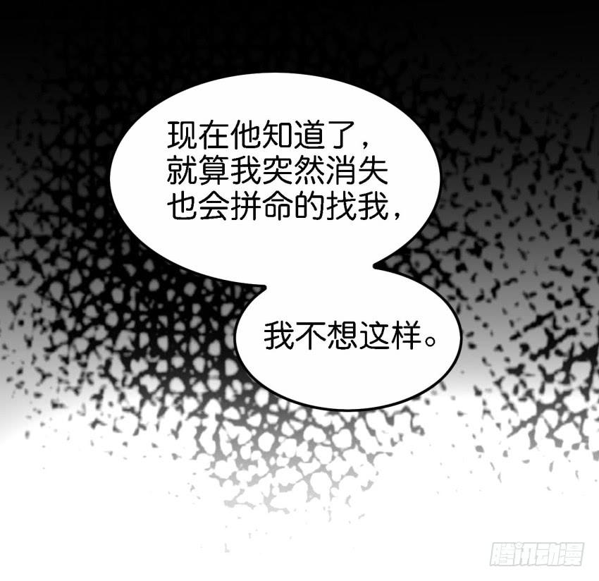 《他与她的秘密》漫画最新章节第22话 真心爱你 下免费下拉式在线观看章节第【53】张图片