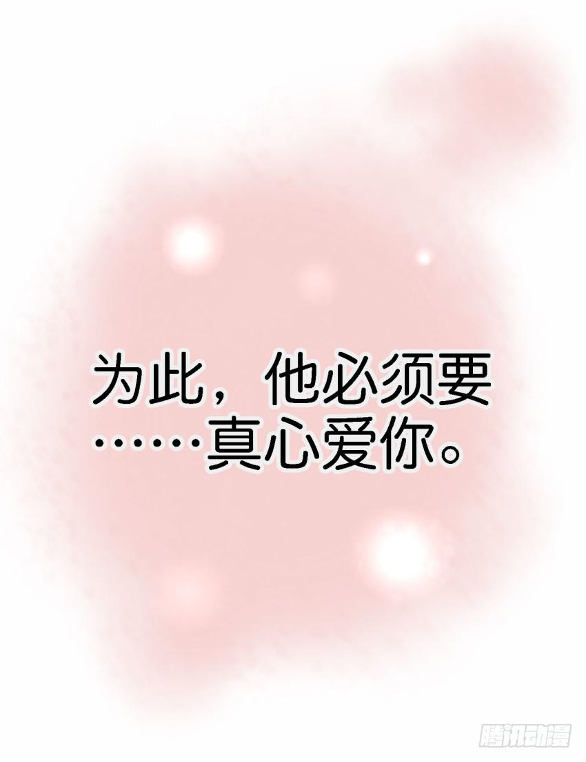 《他与她的秘密》漫画最新章节第22话 真心爱你 下免费下拉式在线观看章节第【57】张图片