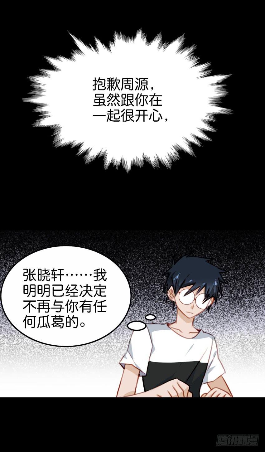 《他与她的秘密》漫画最新章节第23话 前任来袭 上免费下拉式在线观看章节第【12】张图片