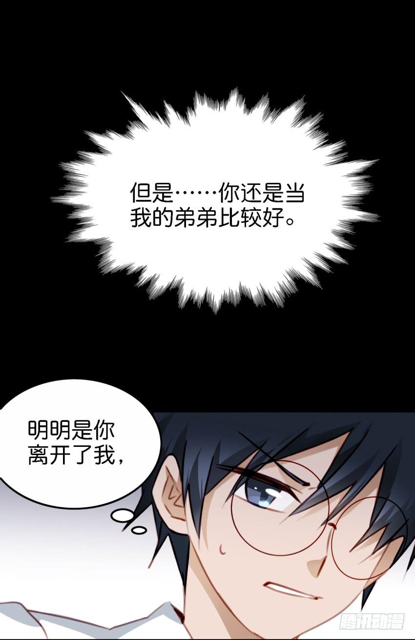 《他与她的秘密》漫画最新章节第23话 前任来袭 上免费下拉式在线观看章节第【13】张图片