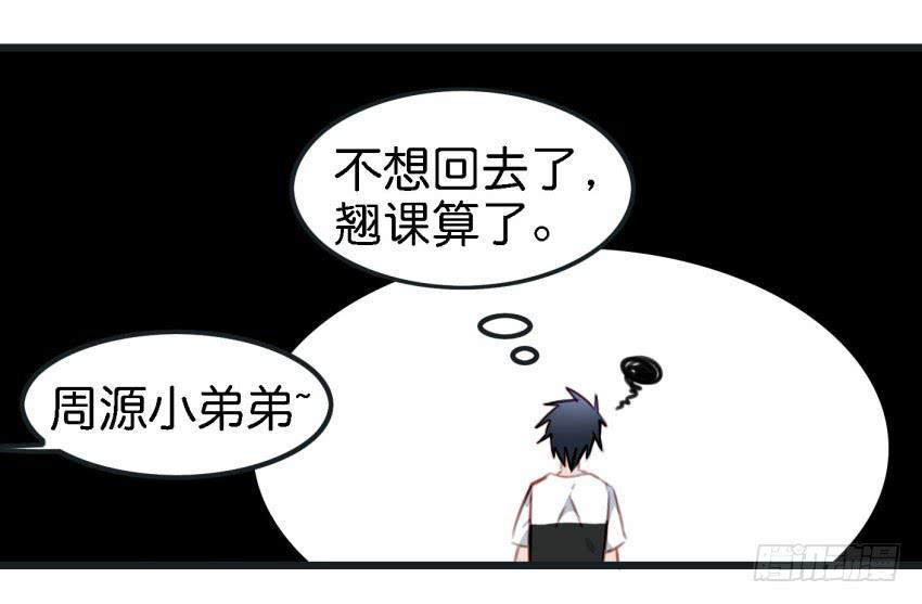 《他与她的秘密》漫画最新章节第23话 前任来袭 上免费下拉式在线观看章节第【22】张图片