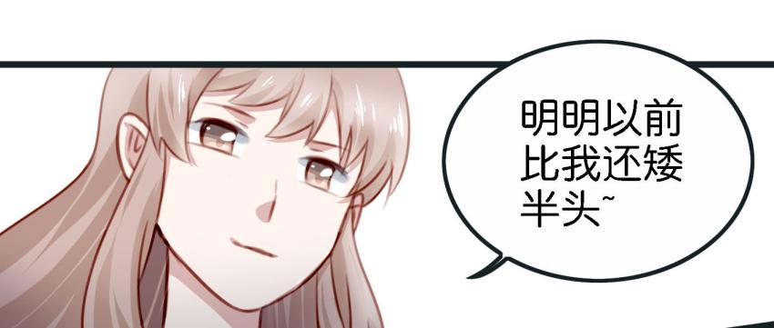 《他与她的秘密》漫画最新章节第23话 前任来袭 上免费下拉式在线观看章节第【26】张图片