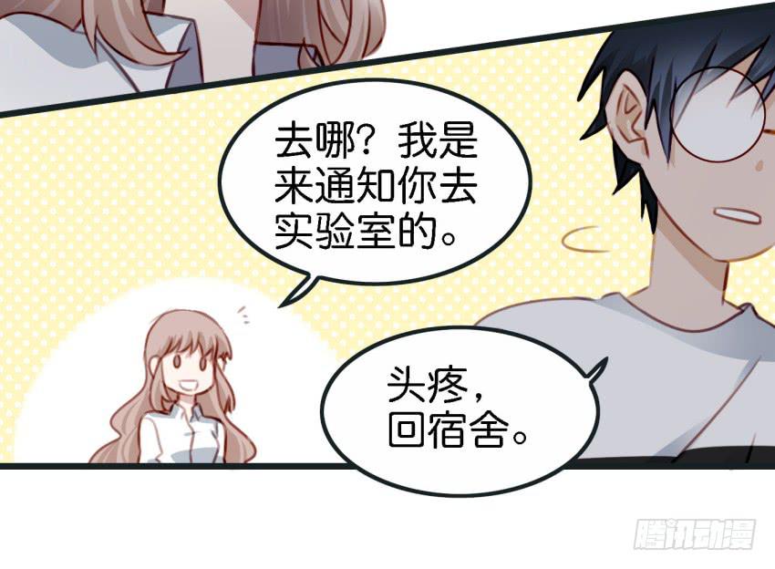 《他与她的秘密》漫画最新章节第23话 前任来袭 上免费下拉式在线观看章节第【27】张图片