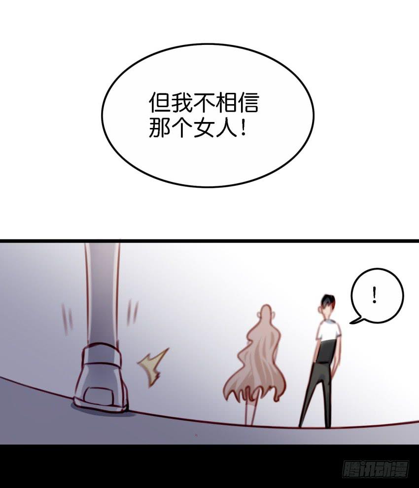 《他与她的秘密》漫画最新章节第23话 前任来袭 上免费下拉式在线观看章节第【33】张图片