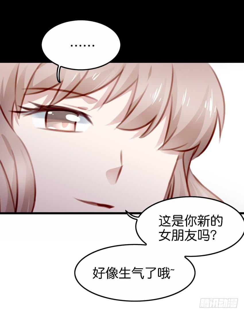 《他与她的秘密》漫画最新章节第23话 前任来袭 上免费下拉式在线观看章节第【39】张图片